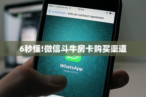 全攻略普及一下""太阳大厅链接金花房卡""100张多少钱"房卡充值教程
