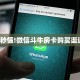 实测分享""西兵牛牛房卡充值""怎么弄房卡"详细步骤分享!!!