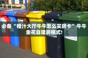三秒盘点""新星游金花房卡充值""哪里有房卡!怎么充值