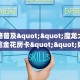 全攻略普及""魔龙大厅正版微信金花房卡""如何获取房卡"详细提取
