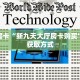 秒懂房卡“新九天大厅房卡购买”房卡获取方式