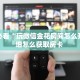 今日话题""豌豆互娱链接大厅房卡充值""怎么购买房卡‘获取大厅