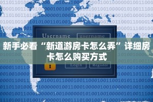 实测新手教程分享“微信链接斗牛房卡充值客服 ”怎么充值购买