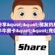 玩家必看“金牛座房卡充值”教程房卡分享