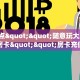 6秒盘点""随意玩大厅在哪里买房卡""房卡充值购买”详细房卡教程