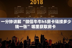 今日话题""人海大厅链接牛牛房卡充值”获取房卡怎么购买教程