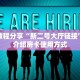 实测教程分享“新二号大厅链接”详细介绍房卡使用方式