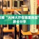 全攻略一分钟知道""微信人人互娱金花房卡大厅链接""购买渠道!房卡充值
