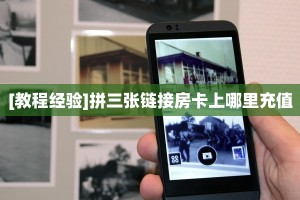 一分钟秒懂房卡“佳人房卡”房卡获取方式