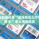 实测新手教程分享“微信链接斗牛房卡充值客服 ”怎么充值购买