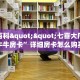 一分钟实测分享“新道游大厅哪里买房卡”实测介绍房卡使用方式