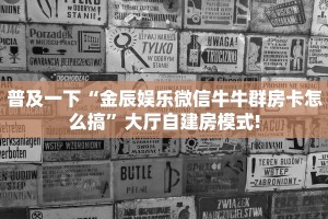 一分钟了解“新祥心房卡客服”房卡哪里购买充值