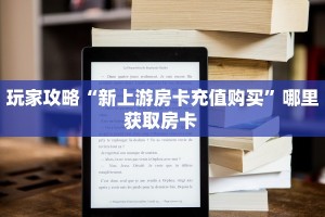 必备“新海狮微信金花群怎么弄房卡”大厅链接自建房模式!