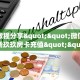 实测教程分享""微信牛牛房间新玖玖房卡充值""低价获取"!’