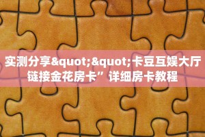 秒懂房卡“麒麟大厅房卡”在哪买房卡