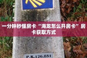 今日话题""伯爵乐娱金花房卡充值”获取房卡怎么购买教程