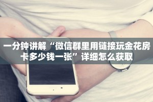 今日话题""乐酷副厅牛牛房卡充值""在哪里购买大厅房卡"分享充值