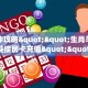 一分钟了解“战神大厅房卡”房卡哪里购买充值