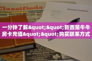 高度科普2025“微信皇后链接大厅房卡”在哪充值购买
