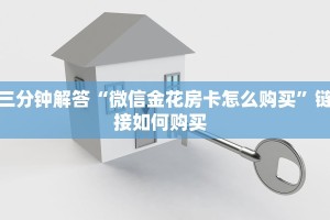 今日分享“微信群拼十房卡怎么购买”牛牛自建房模式!