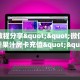 实测教程分享""微信金花房间新果汁房卡充值""100张多少钱"房卡
