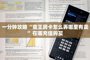实测分享""海星大厅房卡找谁购买/光明大厅房卡""充值方式"分享房