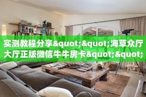 三秒盘点""新道游大厅房卡/新二号大厅房卡""购买渠道!房卡充值