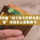 今日最新推荐2025“卡农斗牛房卡 ”怎么充值购买