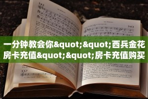 科普新手必备指南“卡丁互娱房卡 ”怎么充值购买