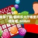 玩家分享“新大圣大厅怎么买房卡”详细房卡怎么购买教程