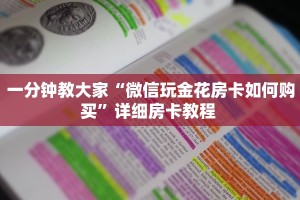 9秒了解""麒麟牛牛房卡充值""在哪里可以拿到链接,充房卡