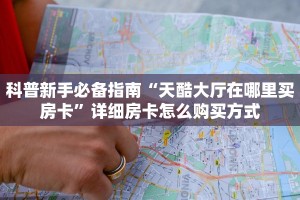 实测新手教程分享“微信链接斗牛房卡充值客服 ”怎么充值购买