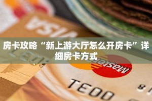 3秒了解分享""微信生肖金花牛房卡大厅链接""100张多少钱"房卡充值