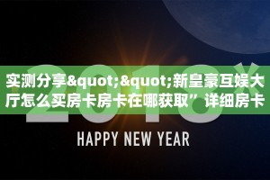 秒懂百科""微信黄帝牛牛房卡大厅链接""购买联系方式"房卡充值教程