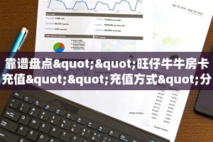 八分钟解决“微信平台金花房卡客服”教程房卡分享 