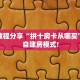 三秒盘点""新星游金花房卡充值""哪里有房卡!怎么充值