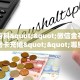 秒懂百科""微信金花房间天使房卡充值""哪里买房卡"获取链接多少