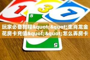 必备“海草众厅微信大厅链接牛牛哪里购买房卡”大厅链接自建房