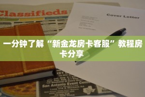 秒懂房卡“新版永和大厅房卡购买”房卡获取方式