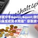 一分钟新手秒懂“金花房卡批发 ”怎么充值购买