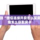 秒懂房卡“山竹众娱大厅房卡”去哪里购买房卡