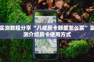 房卡教程经验“玉兔怎么开房卡”获取房卡经验