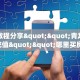 新手玩家攻略“乐酷大厅在哪里买房卡”详细房卡怎么购买方式