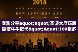 秒懂百科""微信星狗揽月金花房卡大厅链接充值”获取房卡怎么购买