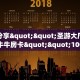 秒懂普及一下""乐游大厅链接牛牛房卡""购买渠道!房卡充值详细教程