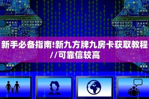 今日话题""微信牛牛房间茄子娱乐房卡充值""怎么买房卡‘房卡充值