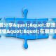房卡教程经验“海螺互娱大厅房卡”获取房卡经验