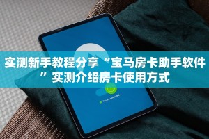 玩家必备教程""生肖兔微信金花链接房卡充值哪里有”详细介绍房卡