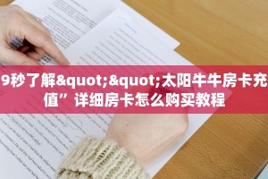 今日话题""新逍遥大厅房卡怎么弄""(真的确实是有挂)""哪里弄房卡