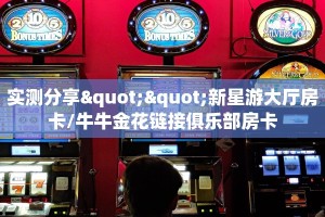 一分钟了解""拉米大厅正版微信牛牛房卡”获取房卡怎么购买教程